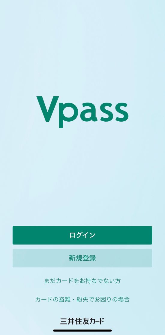 三井住友カードで一時アクセス障害　サイバー攻撃の可能性も