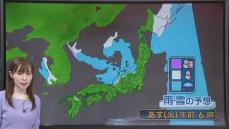 【あすの天気】太平洋側は天気回復　北陸や東北の日本海側を中心に雨や雪強まる