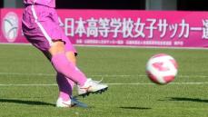 【女子サッカー】全日本高校女子サッカー選手権の決勝カードでそろう　藤枝順心は大会初の3連覇かけ決勝へ