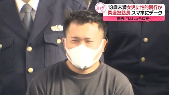 柔道塾塾長、女児に性的暴行か　過去には男児の口に無理やりしょうゆを流し込んだなどとして逮捕・起訴