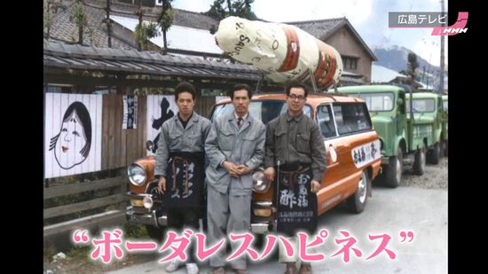 【戦後80年】復興支えたオタフクソース　写真をカラー化 記憶たどる