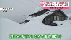 列島に“今シーズン最強寒波”　西から徐々に…大分では初雪