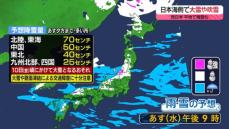 【天気】日本海側は広く雪　九州や四国でも山地中心に大雪に