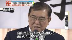 自民党で“仕事始め式”　石破首相「12年に1度の選挙の年」総力結集の考え強調