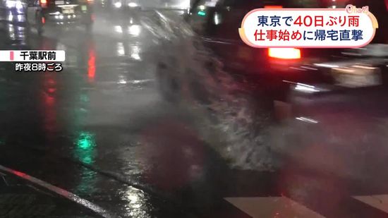 帰宅を直撃…東京に“40日ぶり”まとまった雨　週末にかけて広い範囲で“今季一番の寒気”に注意