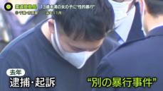 柔道塾塾長逮捕…13歳未満の女児に性的暴行か　教え子の口に「しょうゆ」流し込んだなどとして去年逮捕も