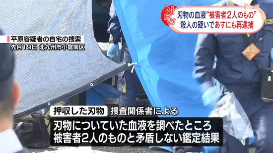 中学生殺傷　刃物の血液“被害者2人のもの”　殺人の疑いであすにも再逮捕の方針