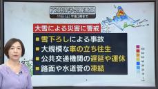 【あすの天気】北～西日本の日本海側を中心に雪や吹雪続く