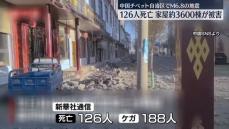 チベット自治区M6.8の地震で被害拡大　126人死亡確認