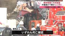 解体工事現場で天井崩落　作業員2人死亡　JR千葉駅近く