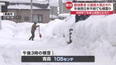 今季最強の寒波　大雪は西日本の平地でも　交通障害などに要警戒