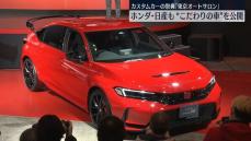 ホンダや日産がこだわりの車を公開　カスタムカーの祭典「東京オートサロン」