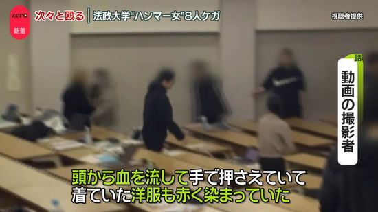 法政大の教室で…“ハンマー”で殴られ8人けが　逮捕の法政大生「いじめられた」仲間とトラブルか