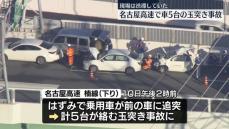 名古屋高速で車5台絡む事故　当時現場は渋滞