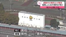 調教中の馬同士が衝突、落馬の男性死亡　兵庫・尼崎市の競馬場