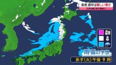 【あすの天気】日本海側は雪や雨　関東は晴れ、日中は3月並みの陽気に