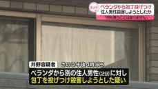 ベランダから包丁投げつけ、住人殺害しようとしたか　同じマンションに住む男逮捕 ｢何も言うことはありません｣