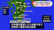 宮崎県で震度5弱「南海トラフ巨大地震」確率高まった現象ではない　気象庁