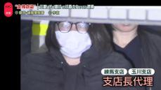 貸金庫の金塊約20キロ盗んだとして三菱UFJ銀行元行員の女逮捕　FXなどで“10億円損失”返済苦慮か