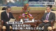 自公幹事長ら、王毅外相と会談　日本産水産物の早期輸入再開を要求