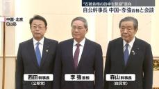 中国・李強首相“石破首相の訪中を歓迎”　自・公幹事長らと北京で会談