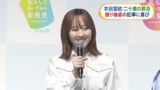 本田望結「小さい頃からお会いしているからか」　振り袖姿の記事に喜び