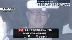 日本年金機構の職員と偽り“医療費還付”とウソか、暴力団組員の男を逮捕　約100万円詐取の疑い