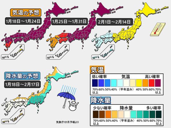 【1か月予報】寒さ緩み広範囲で高温傾向