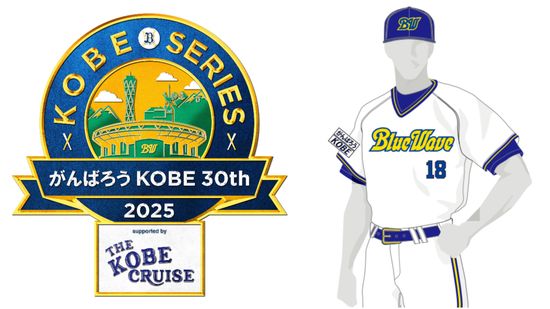 オリックスが『神戸シリーズ2025～がんばろう KOBE 30th～』を開催　阪神・淡路大震災から30年　当時の復刻ユニ着用で戦う