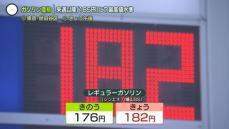 補助金縮小「暖房代が…」イチゴ農園も燃料高騰に困惑　ガソリン価格は来週以降、最高値水準185円に？