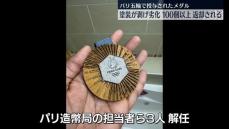 塗装剥げ劣化…パリ五輪のメダル100個以上が返却される　仏メディア