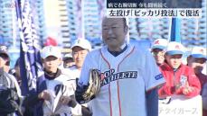 左投げ「ピッカリ投法」で復活　元プロ野球選手・佐野慈紀さん　病で右腕を切断…今も闘病続く