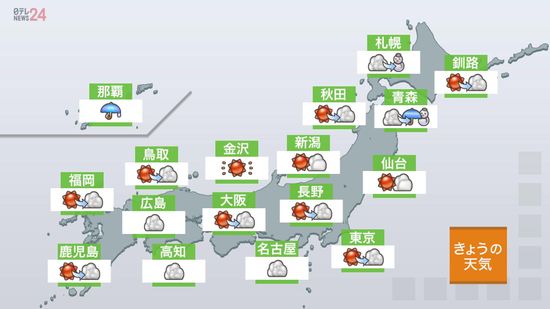 【天気】西・東日本は晴れても雲多く　太平洋側で雨や雷雨の所も