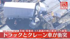 茨城・坂東市でトラック2台の衝突事故　1人意識不明の重体、1人重傷