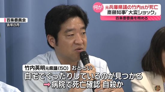 元兵庫県議死亡　県警本部長「逮捕の話はなく事実無根」立花氏の主張を否定