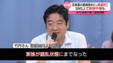 元兵庫県議が死亡　県警トップ、Ｎ党･立花氏｢取り調べ受けていた｣投稿を否定　SNS誹謗中傷で…去年辞職も