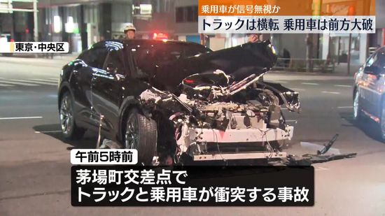 東京・茅場町でトラックと乗用車が衝突する事故