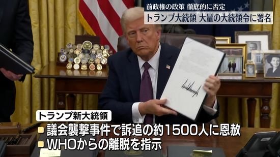 「黄金時代の幕開け」米トランプ大統領、バイデン政権との決別強調