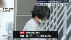 出会い系サイトで女子高校生装い…待ち合わせした男性を恐喝か　男を逮捕