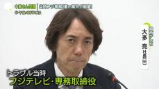 “女性トラブル”中居正広さんに…当時フジ専務「怒りの感情」　23日のフジHD臨時取締役会、注目点は？