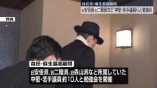 自民・麻生最高顧問が中堅・若手議員らと勉強会　旧安倍派・旧二階派など所属