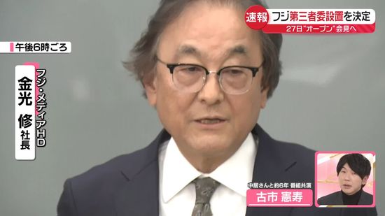 古市憲寿氏「メディア全体の問題であり、日本社会の問題でもある」フジテレビの信頼回復は…