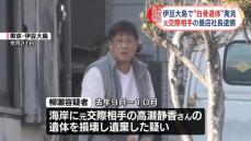 伊豆大島“白骨遺体”　元交際相手の畳店社長の男を逮捕