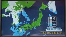 【あすの天気】西から下り坂　福岡や高知は昼過ぎ～夕方、大阪や名古屋も夜には雨