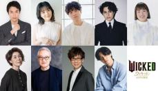 海宝直人・田村芽実ら9人　ミュージカル映画『ウィキッド』の吹き替えキャストに選ばれる