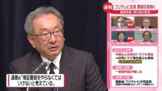 【フジテレビ会見】企業ガバナンスの改善は？　会長・社長が辞任