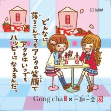 平成キャラクターたちが続々　『一期一会』のコラボにSNSでは「懐かしい！」のコメント