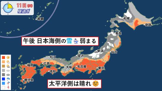 【天気】日本海側は午前を中心に雪　関東など太平洋側は晴れ