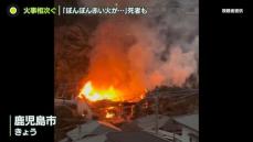 全国的に強風、火事相次ぐ　大阪で住宅全焼…夫婦と連絡とれず　箱根の温泉旅館では放火の可能性も