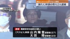 風俗スカウトグループ摘発事件　新たに幹部ら2人逮捕